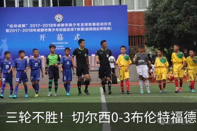 三轮不胜！切尔西0-3布伦特福德先赛掉第七 蓝军连续21场联赛丢球